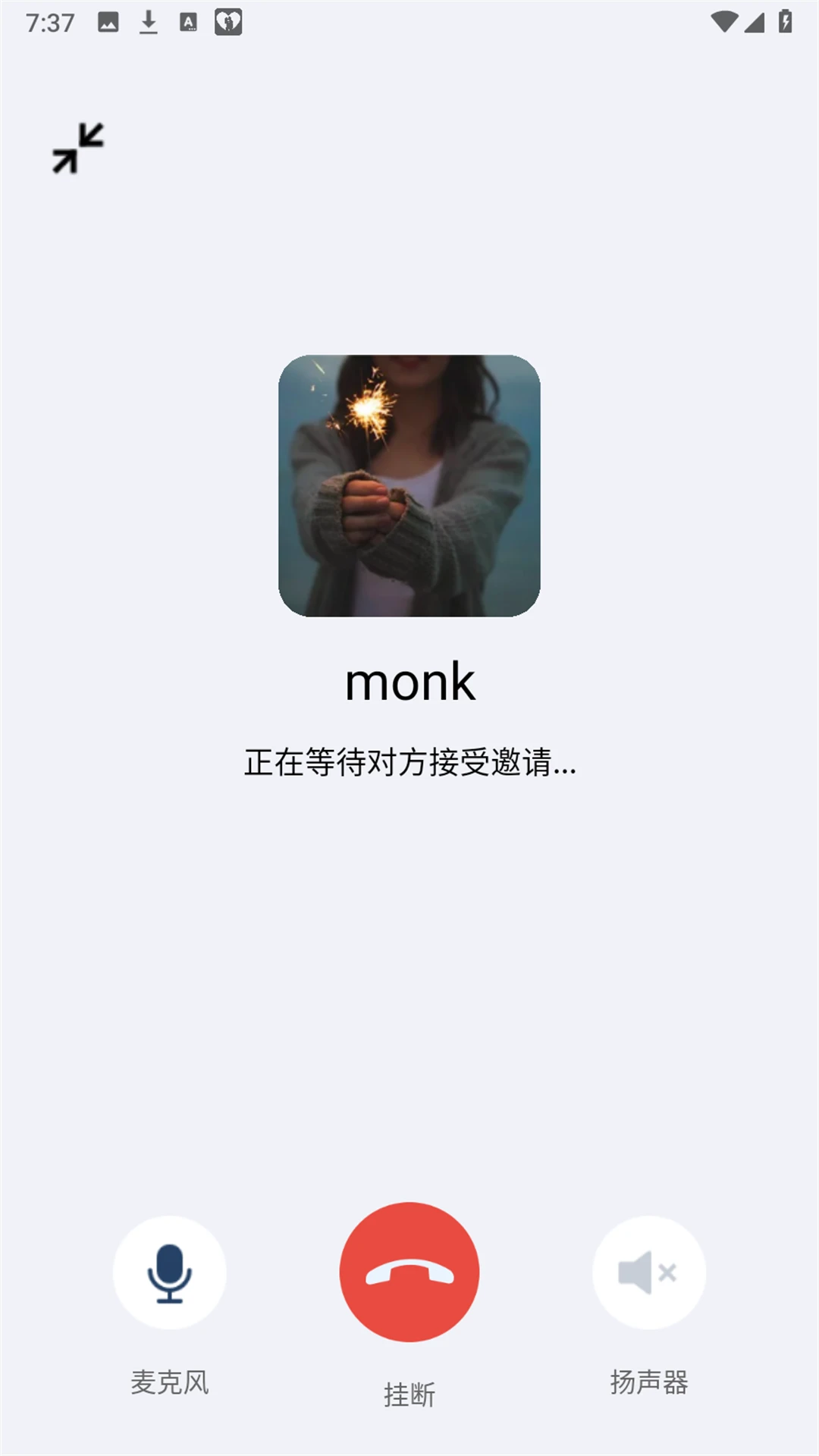 玉相逢