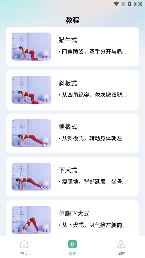 每天瑜伽
