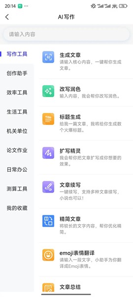 媒小三app 手机版v2.0.7