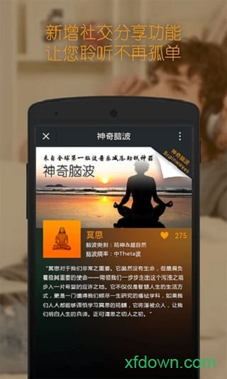 神奇脑波 神奇脑波