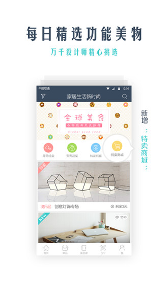 宅豆家居