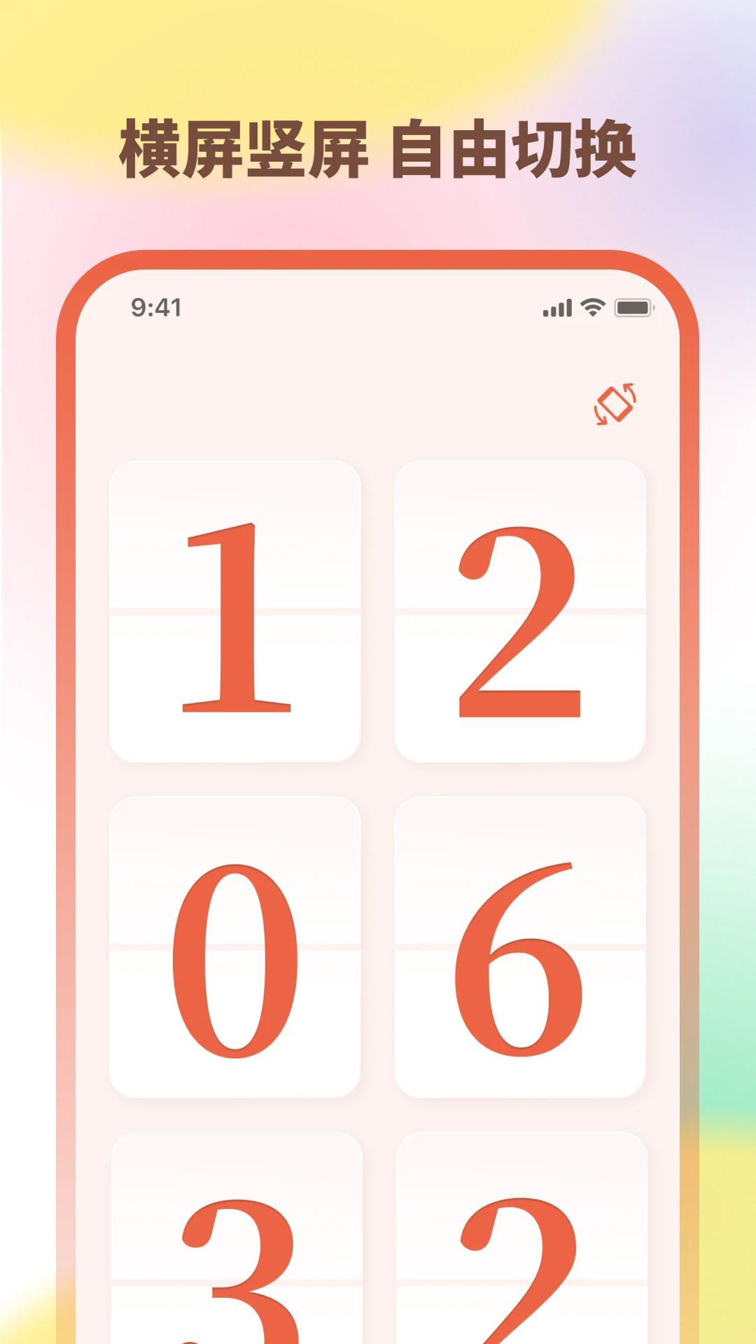 悬浮秒表timer