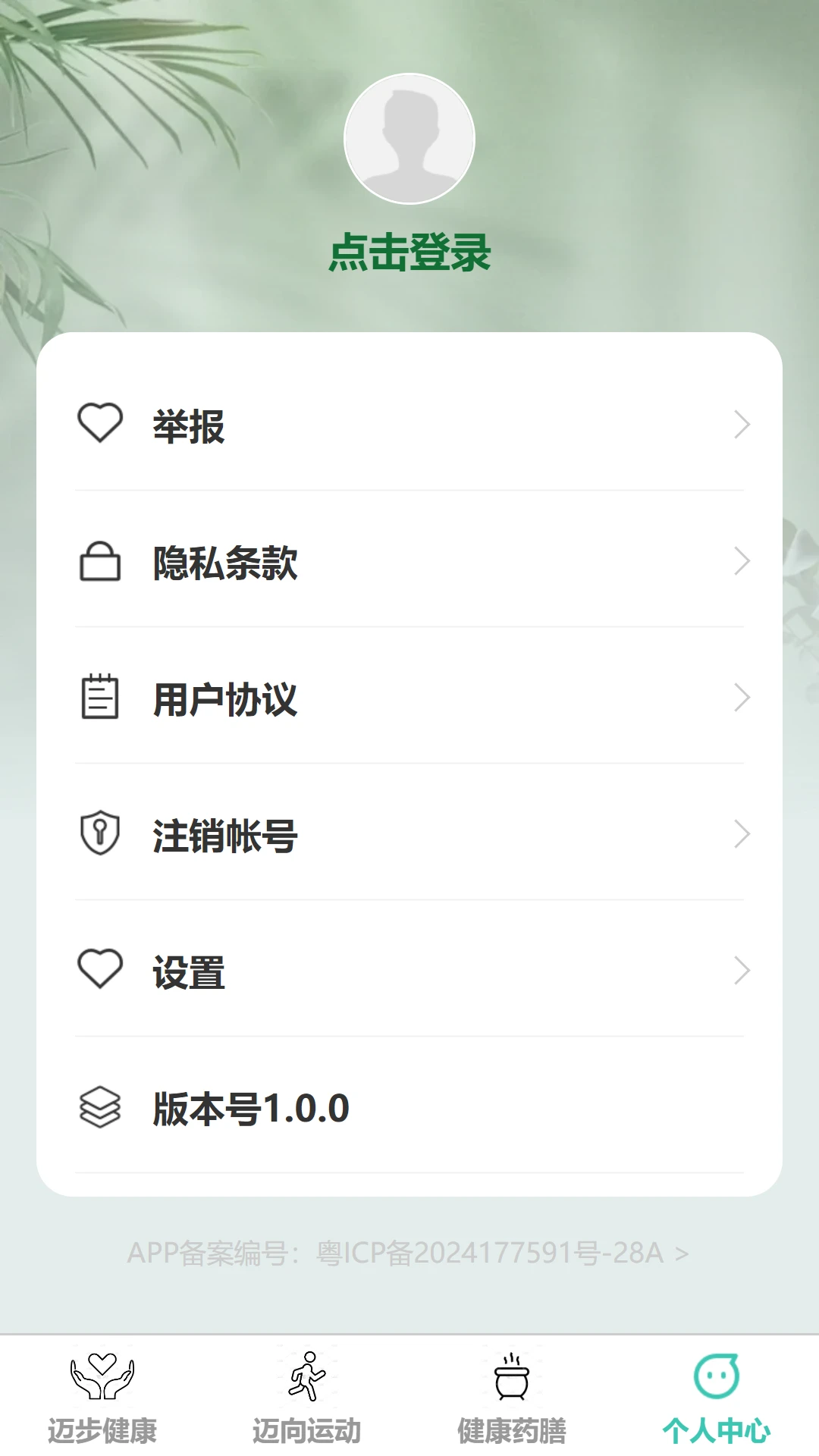 健康迈步 健康迈步