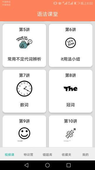 初中英语语法通 初中英语语法通