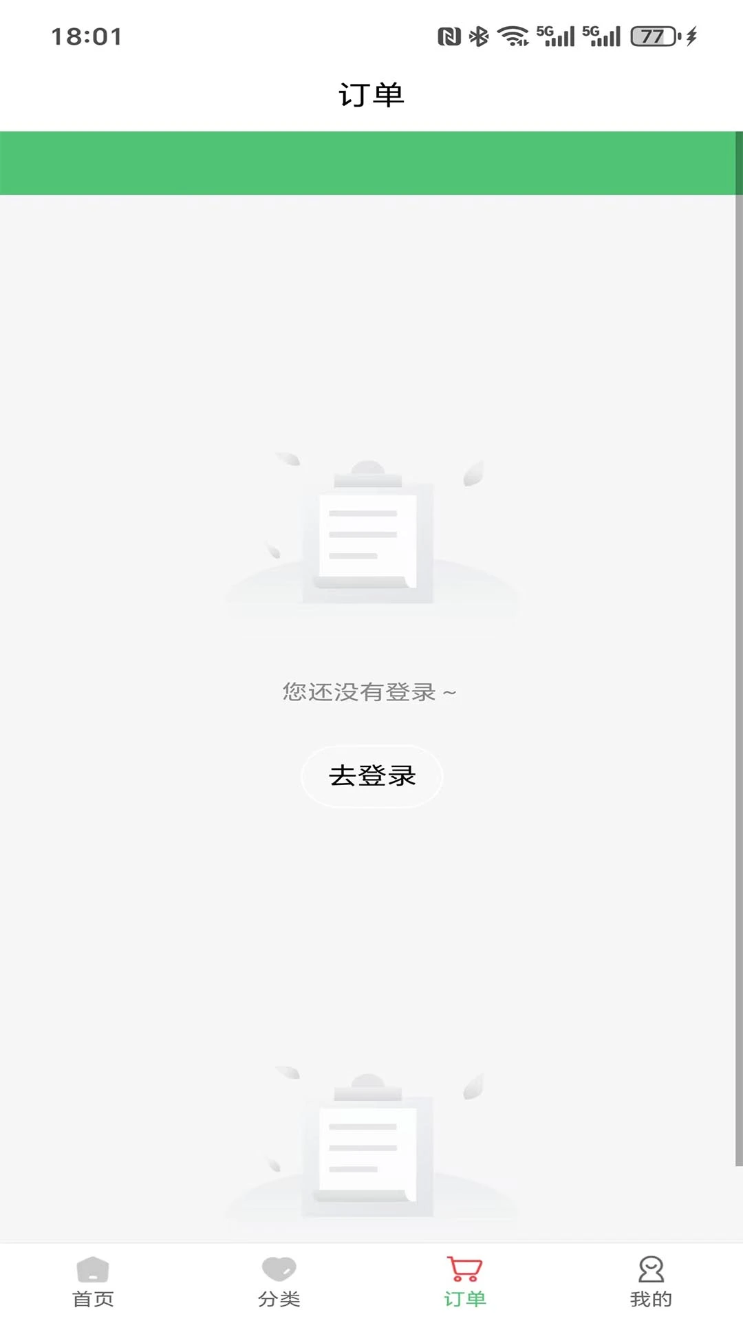 鑫喜生活