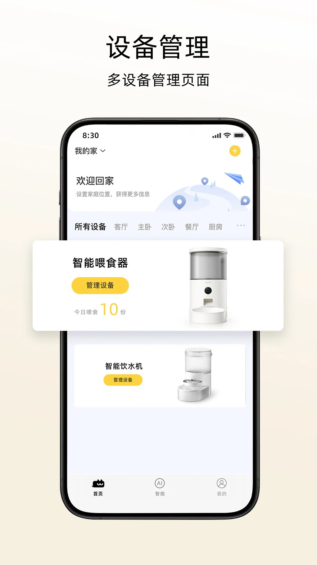 喵享家