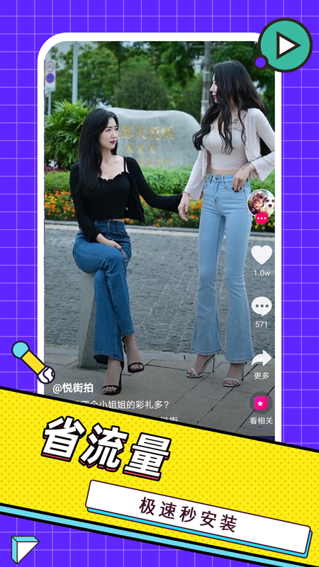 嘻唰唰视频