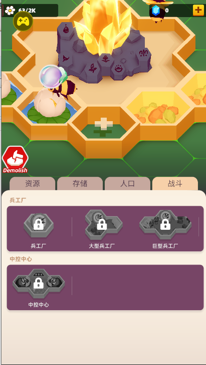 闲置蜂巢