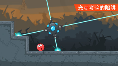 红球冒险4 红球冒险4