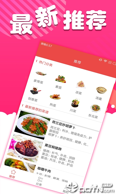 美味大师