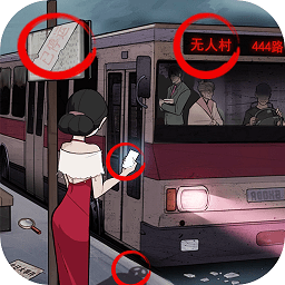 公交车游戏