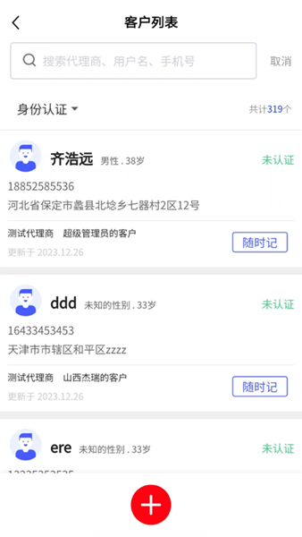 电乐多 安卓版v1.0.56