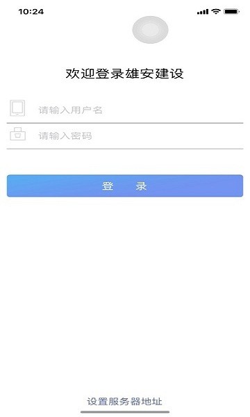 雄安建设
