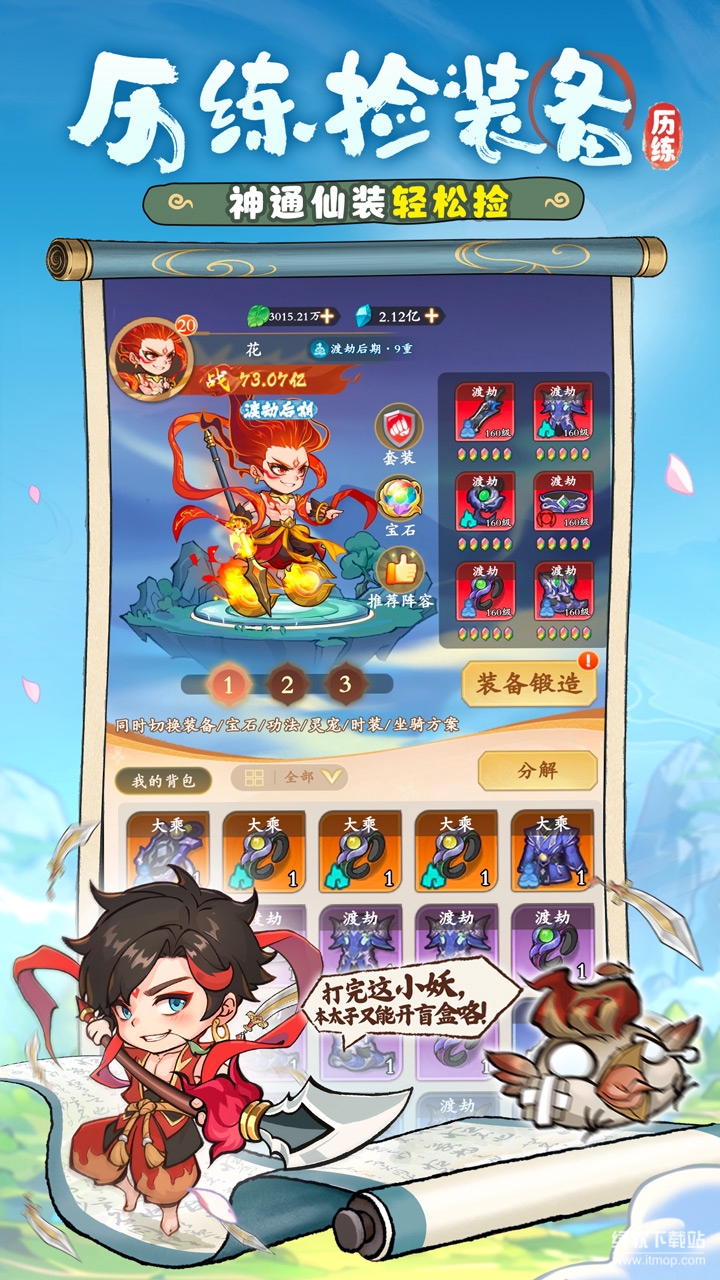 潮英雄