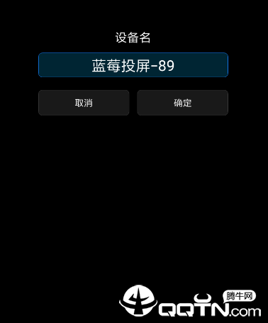 蓝莓投屏app