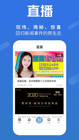名城苏州 名城苏州