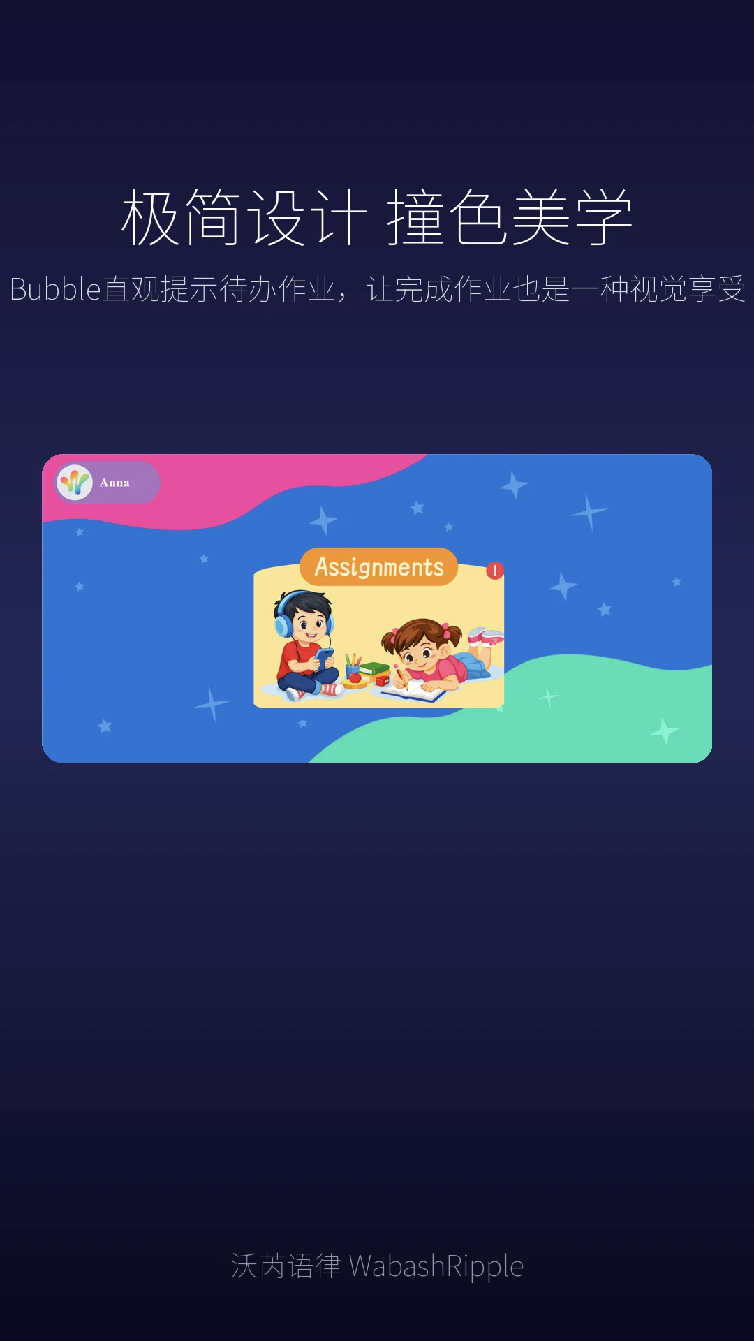 沃芮语律