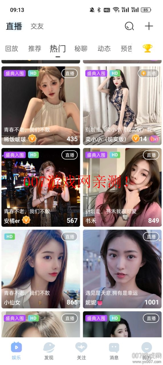 魅影直播