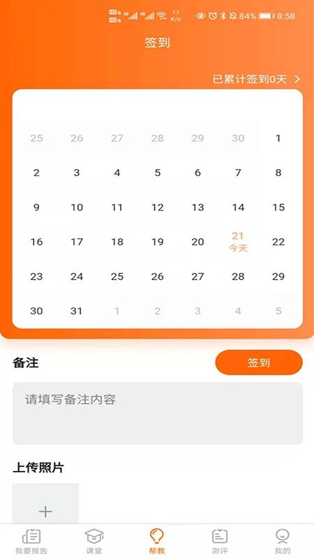 心萌法学园