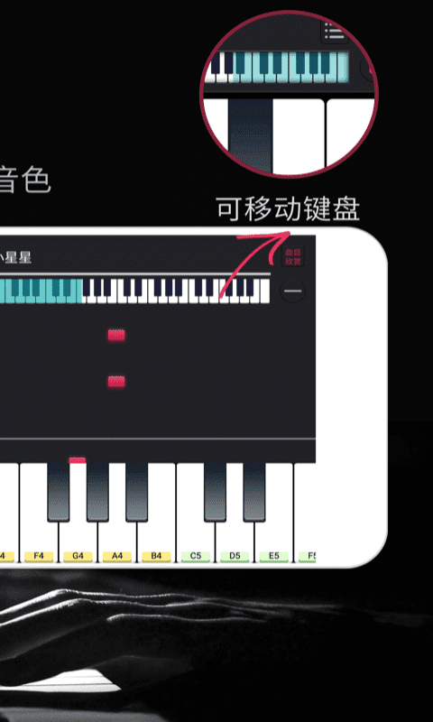模拟钢琴免费版app(Magic Piano Keyboard)