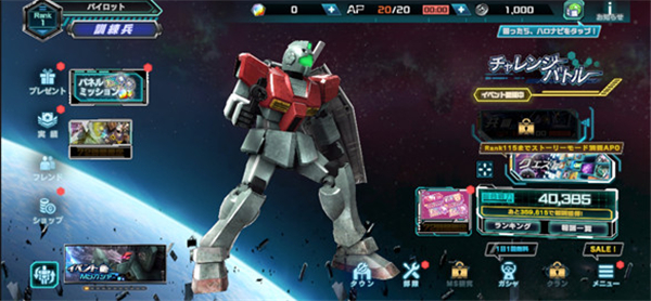 U.C. ENGAGE安装器
