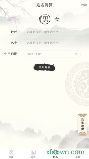 美名宝起名取名 美名宝起名取名