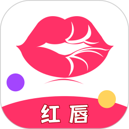 红唇(美妆资讯设社交平台) v1.0.7 安卓版