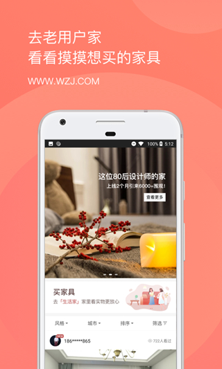 我在家 安卓版v5.3.11