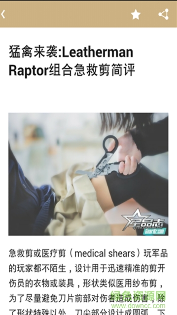 军品志