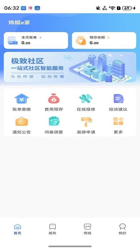 炜赋e家
