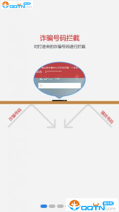 天盾