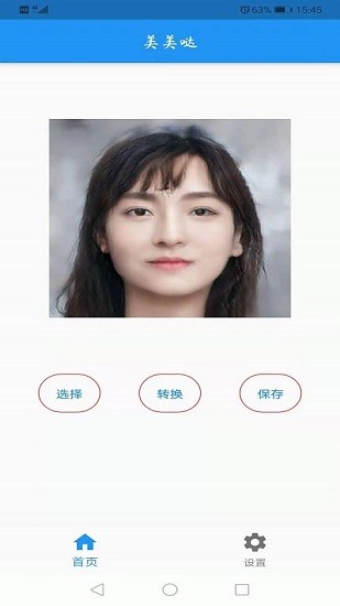 AI人像转换工具 AI人像转换工具