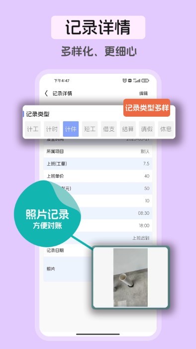 卷卷记工时