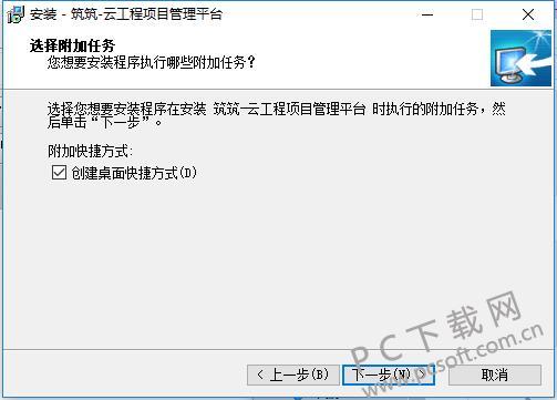 建筑工程项目管理软件 建筑工程项目管理软件