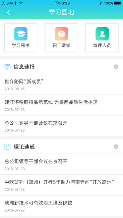 郑铁融媒 郑铁融媒