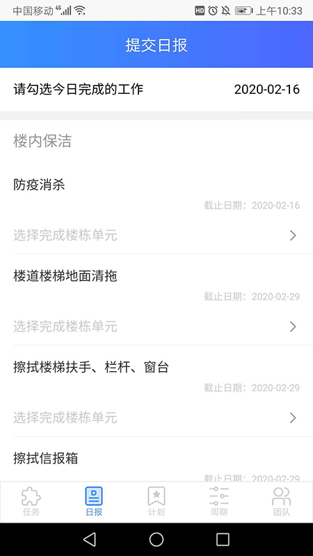 小和保洁
