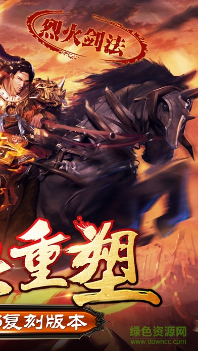 至尊传奇