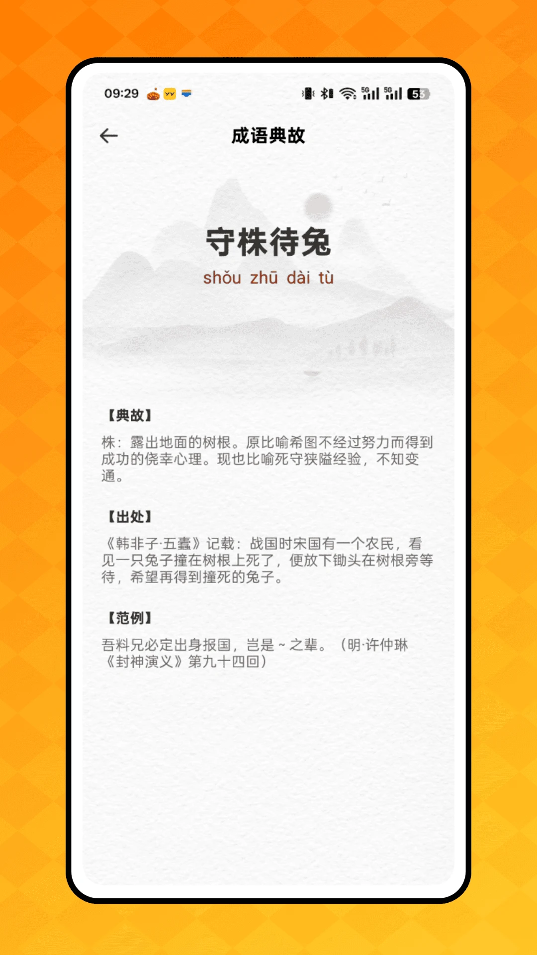 同步学语文