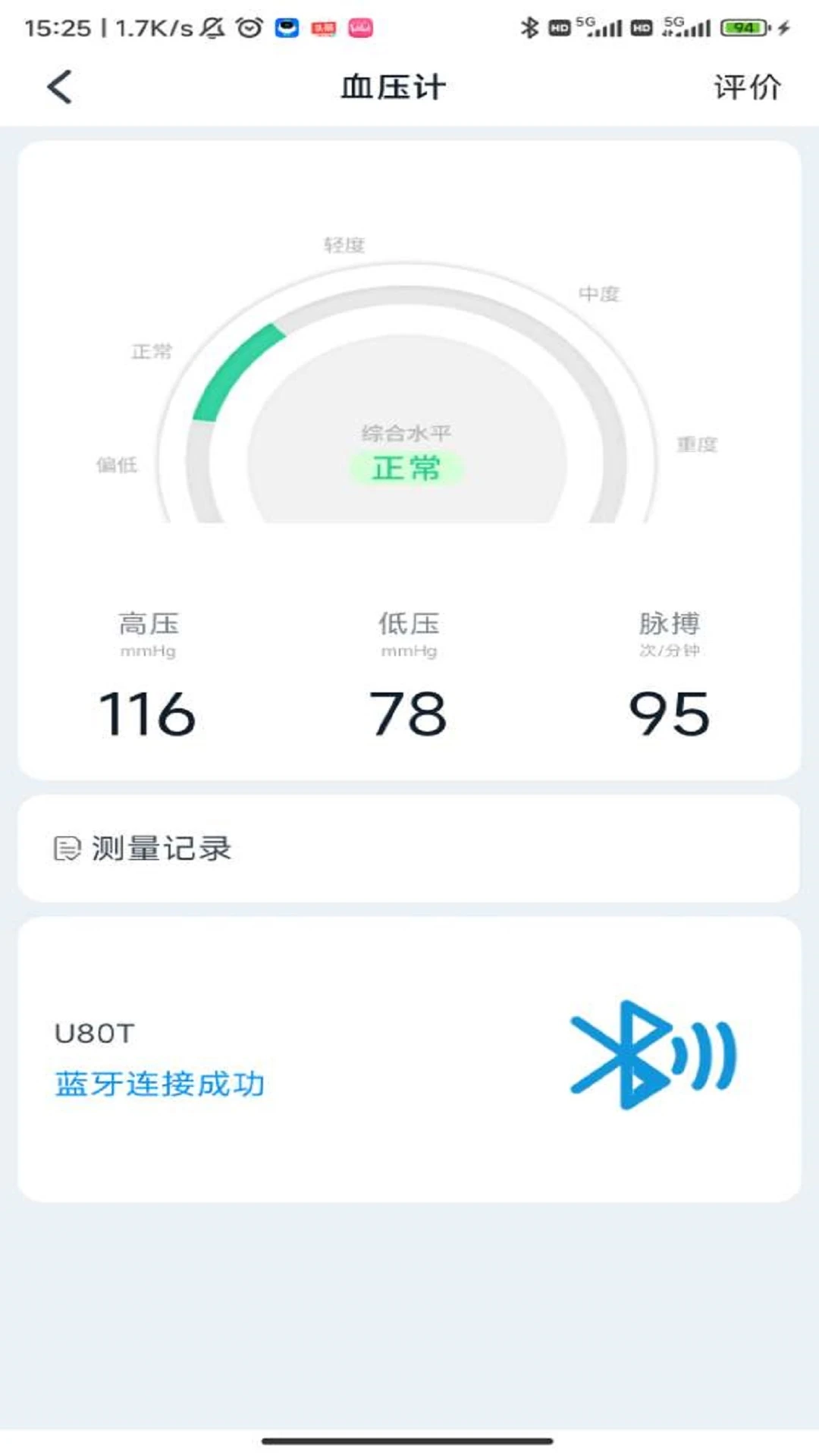 袋鼠医生