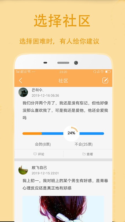 小决定抽签app 小决定抽签app