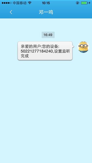 中斗智慧校园