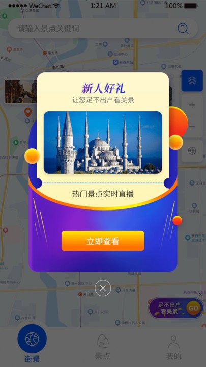 三维地图发现 三维地图发现