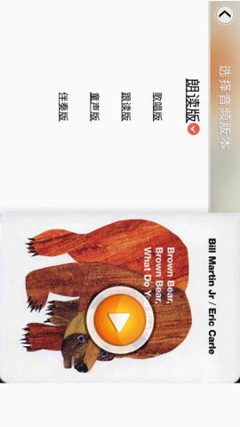 趣听英语绘本 趣听英语绘本