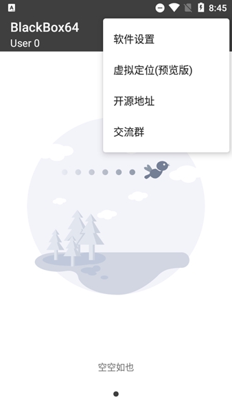 黑盒BlackBox框架软件包 中文版v2.2.0