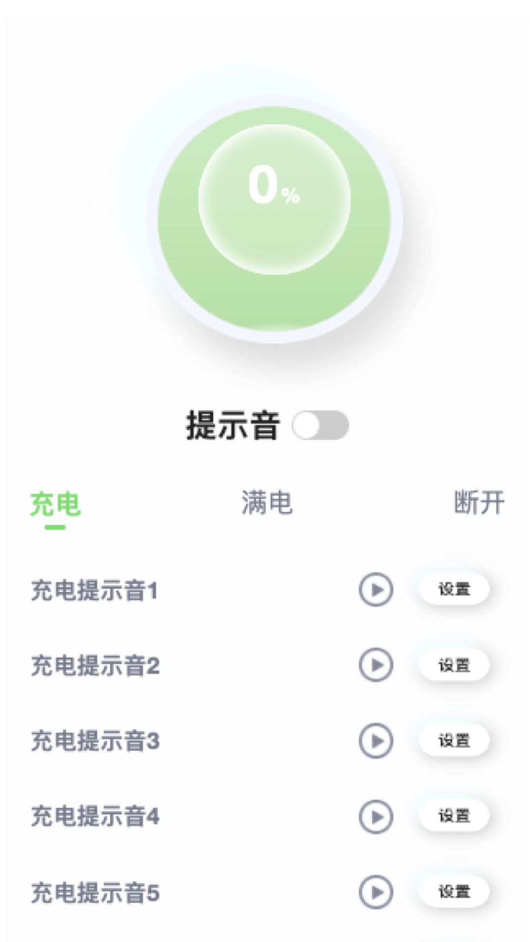 闪耀充电 闪耀充电