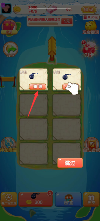 幸福点点乐