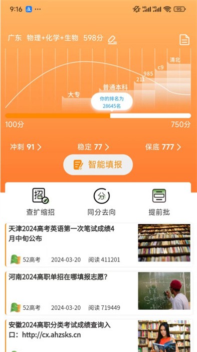 52高考