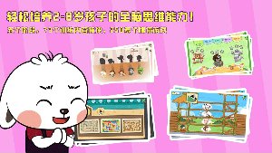 哆哆全脑思维