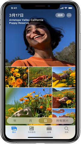 iOS13官方版
