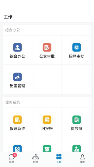 移动oneoffice